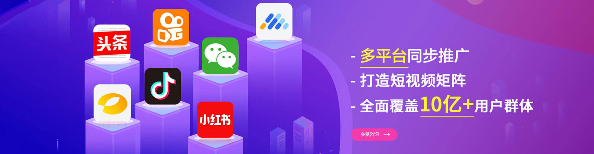 沭阳信息流推广
