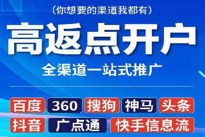 信息流广告开户全流程：实操技巧解析